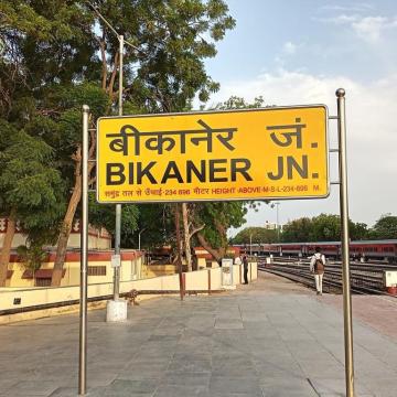 Bikaner News : कोटा होकर बीकानेर से वलसाड़ के बीच चलेगी स्पेशल ट्रेन, जल्दी बुक करें सीट, यहां देखें समय
