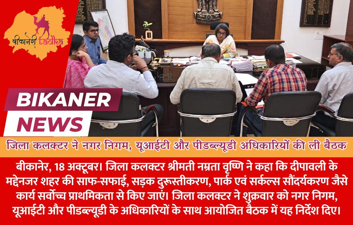 दीपावली के मद्देनजर सड़क दुरूस्तीकरण, सौंदर्यकरण और साफ-सफाई से जुड़े कार्यों को दें सर्वोच्च प्राथमिकता