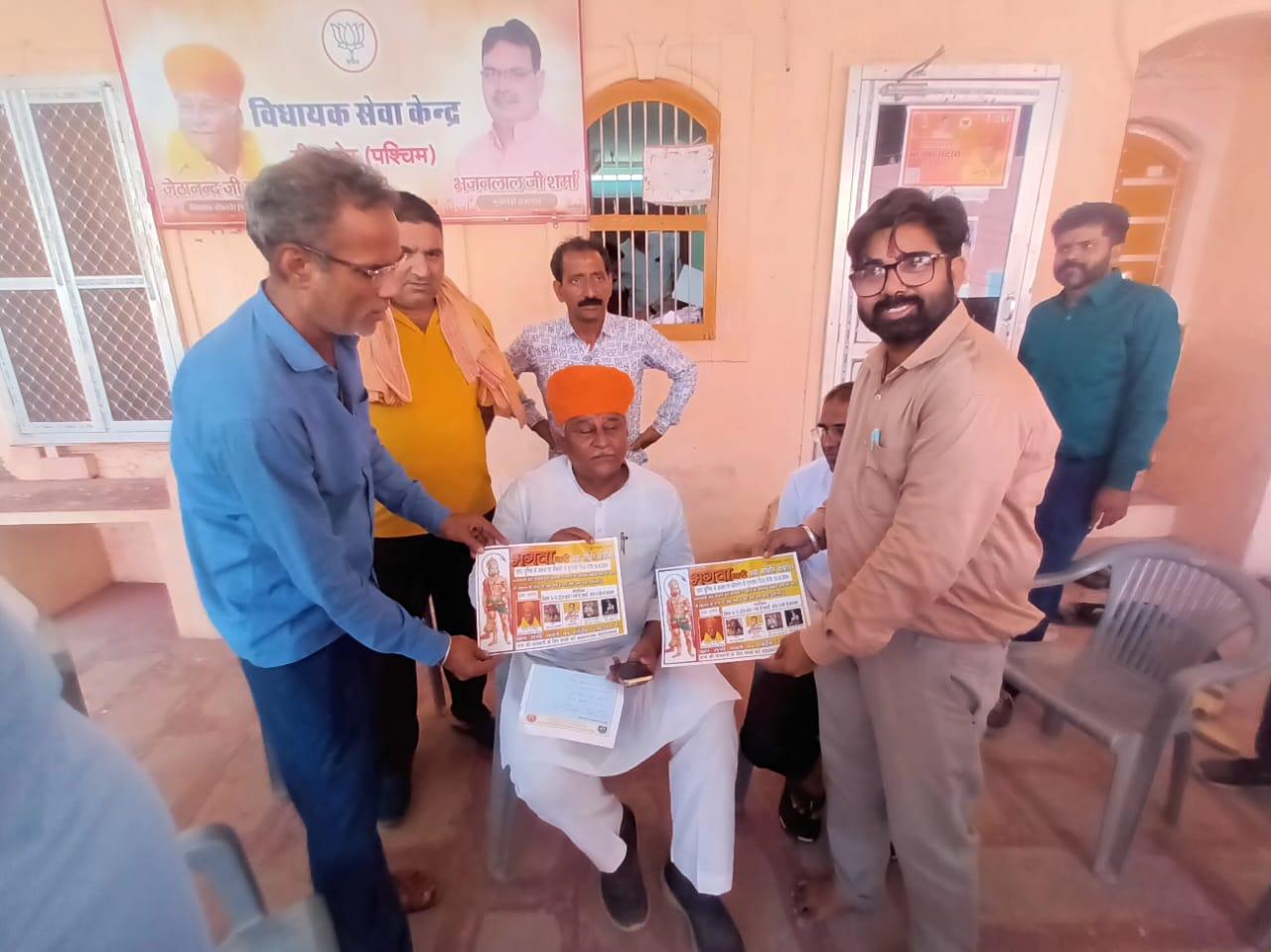 बीकानेर पश्चिम विधायक श्री जेठानंद जी व्यास ने किया भगवाधारी सेवा समिति द्वारा आयोजित कार्यक्रम के पोस्टर का विमोचन
