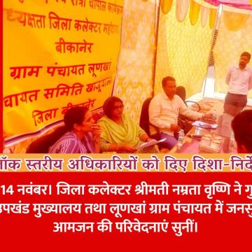 ब्लॉक स्तरीय अधिकारियों को दिए दिशा-निर्देश