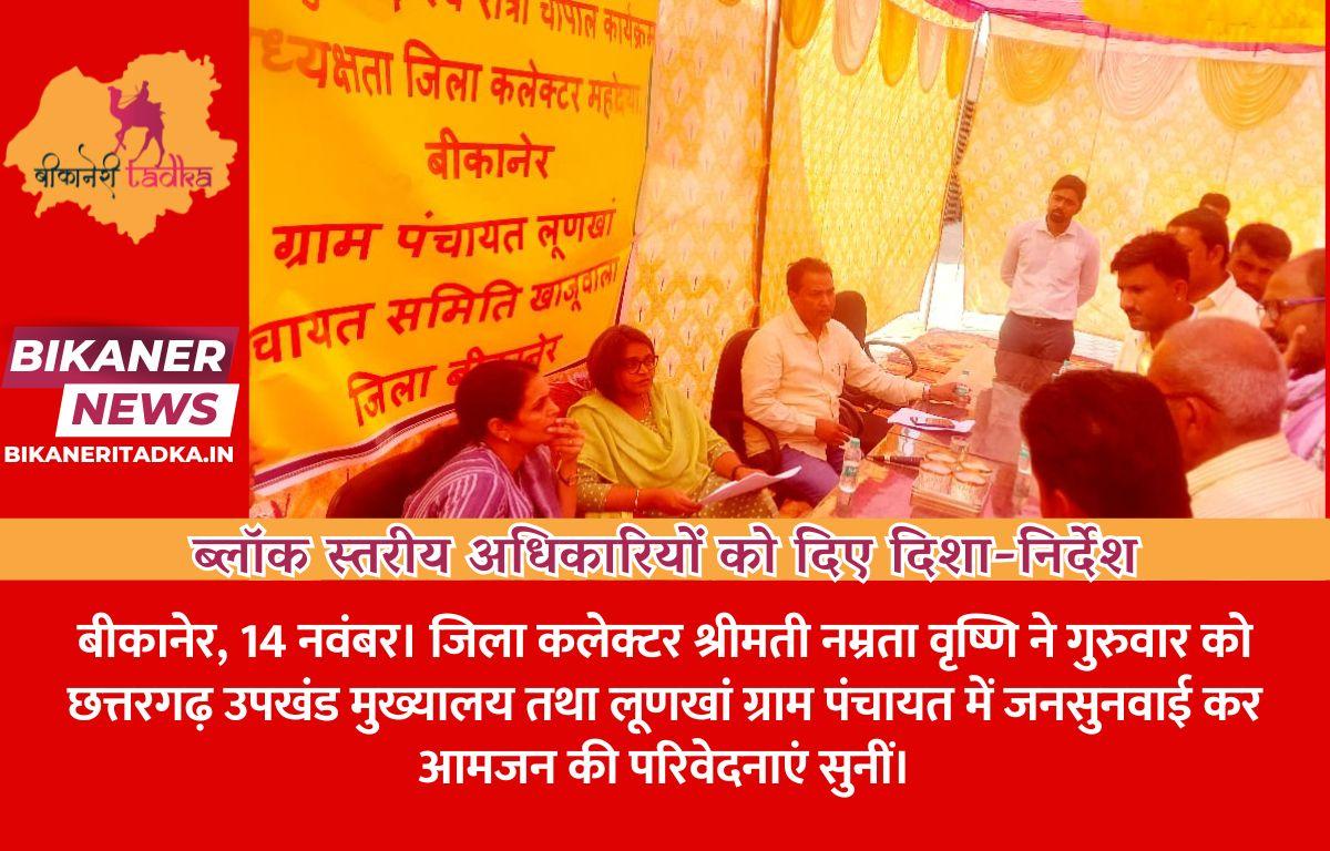 ब्लॉक स्तरीय अधिकारियों को दिए दिशा-निर्देश