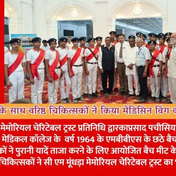 ढोल नगाड़ों के साथ वरिष्ठ चिकित्सकों ने किया मेडिसिन विंग का अवलोकन