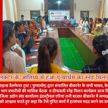 जिला कलक्टर के आतिथ्य में हुआ पुन्यार्थम का स्नेह मिलन समारोह