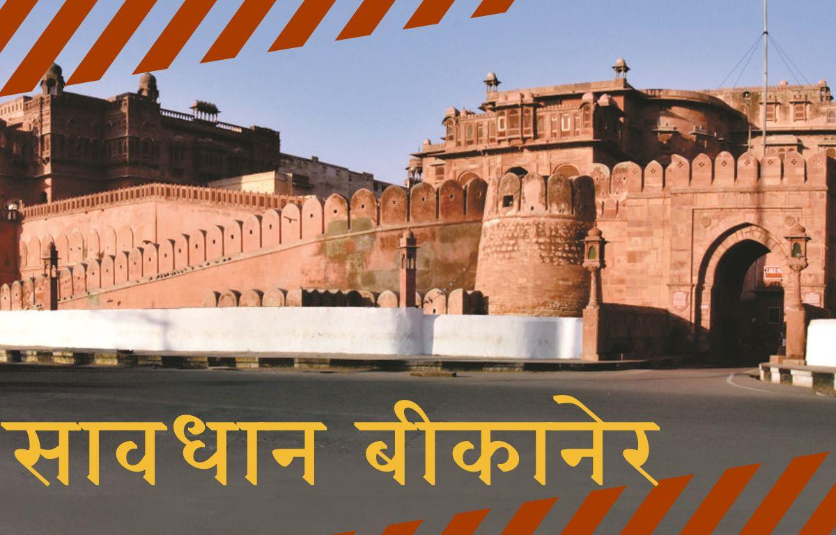 Bikaner News: टॉफी दिलाने के बहाने मासूम बच्ची को उठा ले गया युवक, शोर सुनकर ग्रामीणों ने बचाया