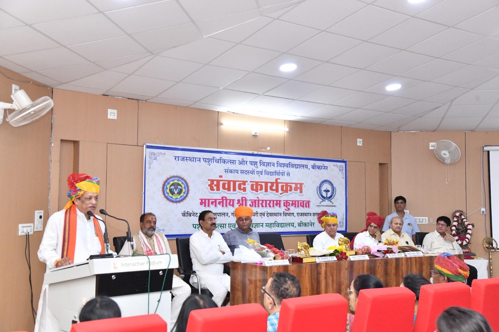 पशुपालन मंत्री ने वेटरनरी संकाय सदस्यों एवं विद्यार्थियों के साथ किया संवाद