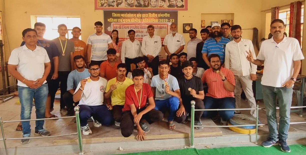 जिला स्तरीय विद्यालयी भारोतोलन प्रतियोगिता संपन्न पुरस्कार वितरण समारोह आयोजित