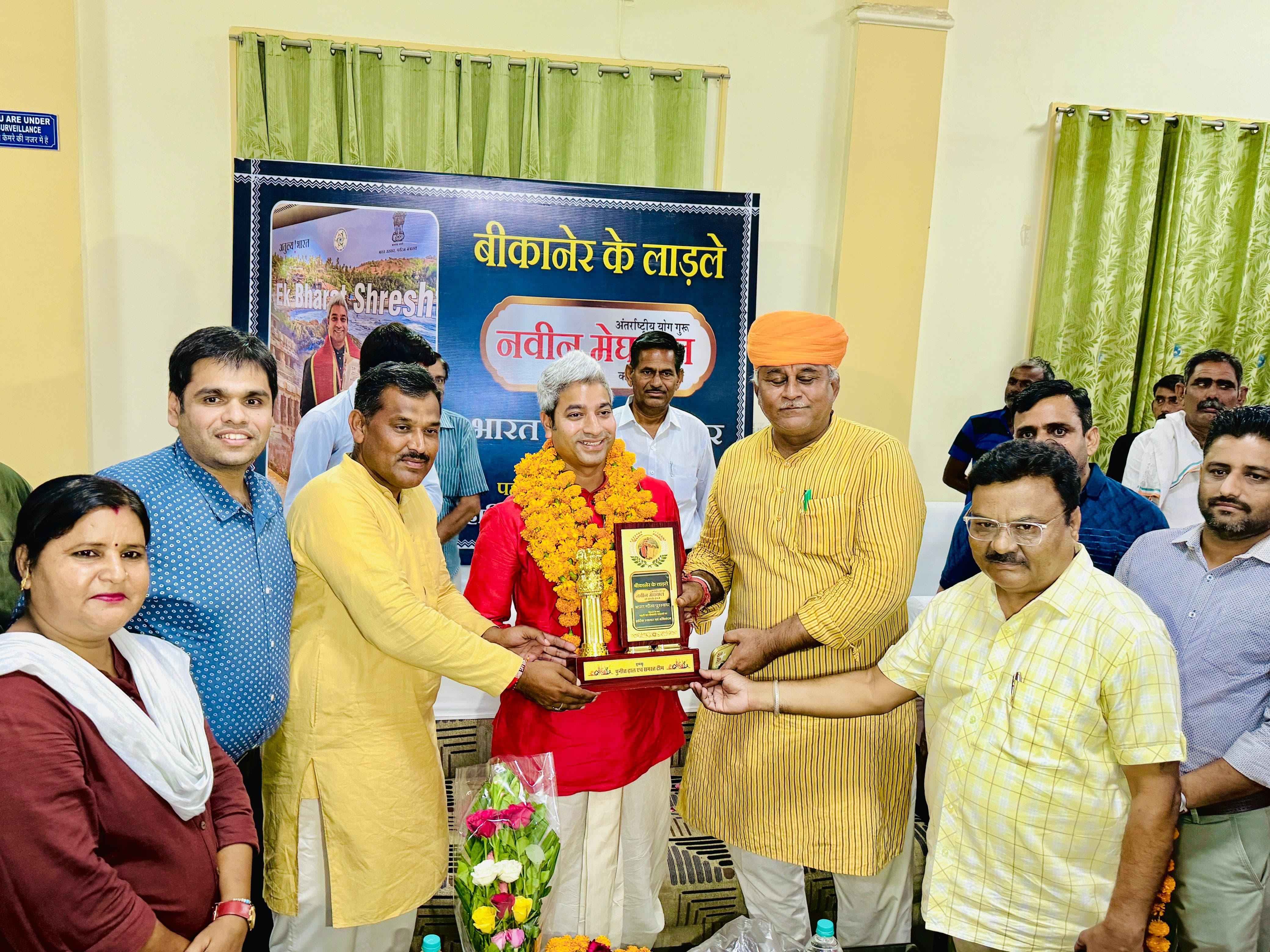 इंटरनेशनल योग गुरु नवीन मेघवाल को भारत गौरव पुरस्कार से किया सम्मानित, बीकानेर पहुंचने पर हुआ भव्य स्वागत